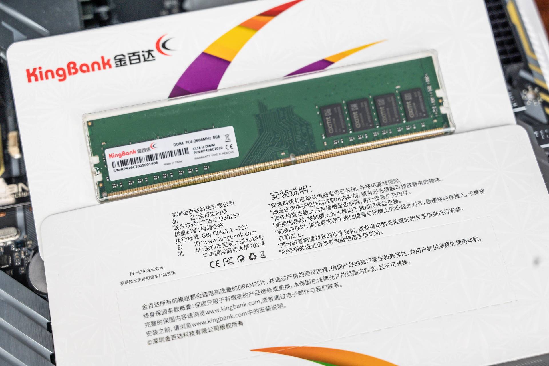 国产颗粒国产内存新选择，金百达DDR4 2666内存性价比如何？