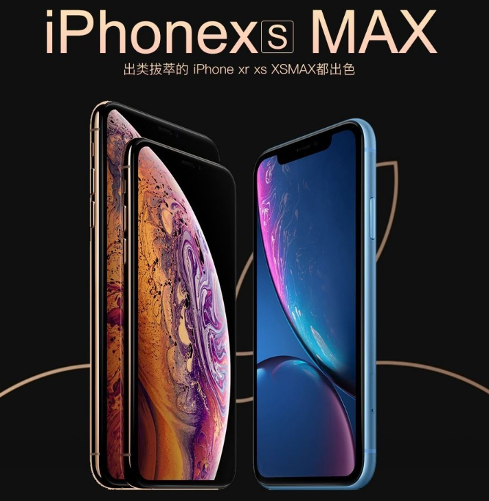 iPhone XS Max重新上线，512G调低9850元！果粉：二手也值得入手