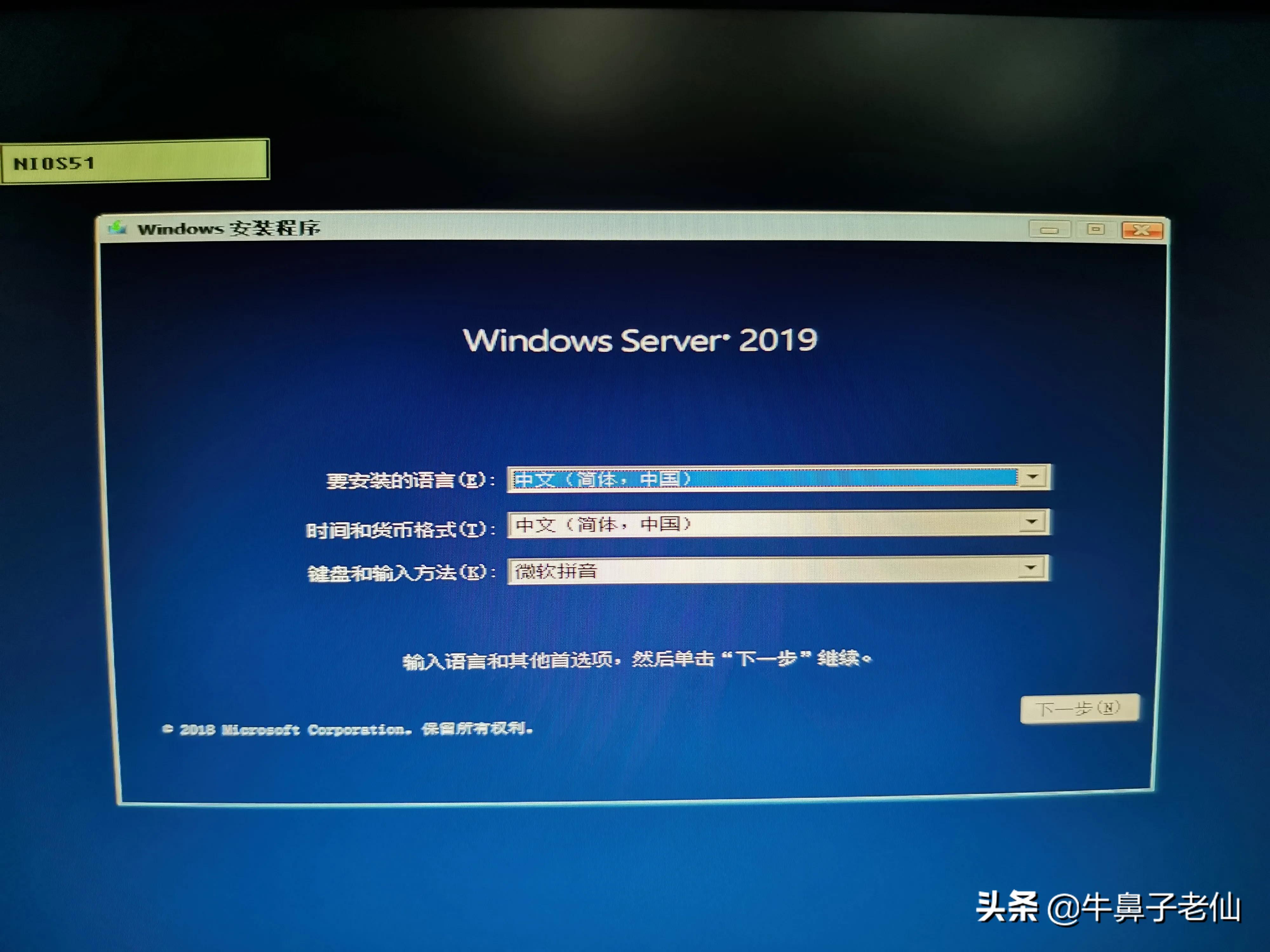 惠普服务器安装windows server2019步骤