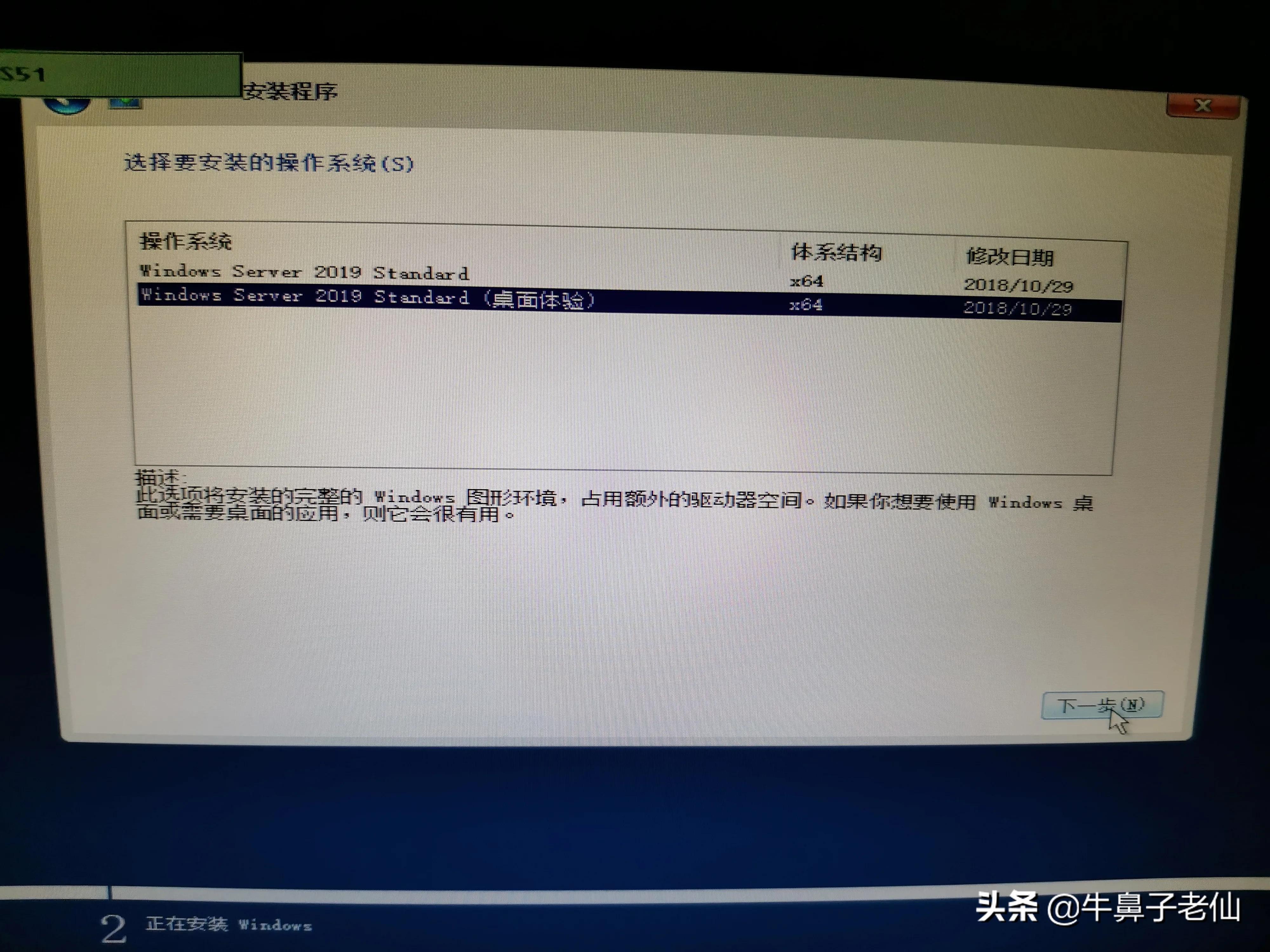 惠普服务器安装windows server2019步骤