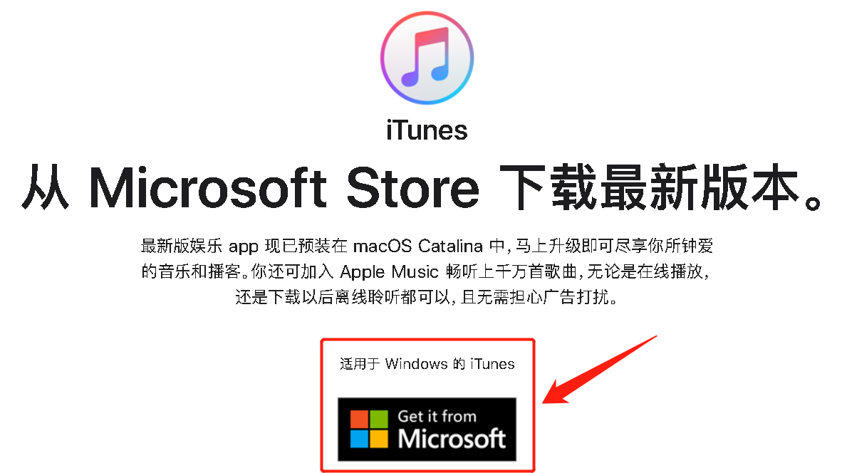 只需要简单几步，普通电脑也可以安装iTunes，尤其是Windows系统