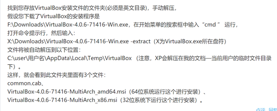 Hadoop安装运行Virtualbox、虚拟机、Xshell常见错误的解决方案