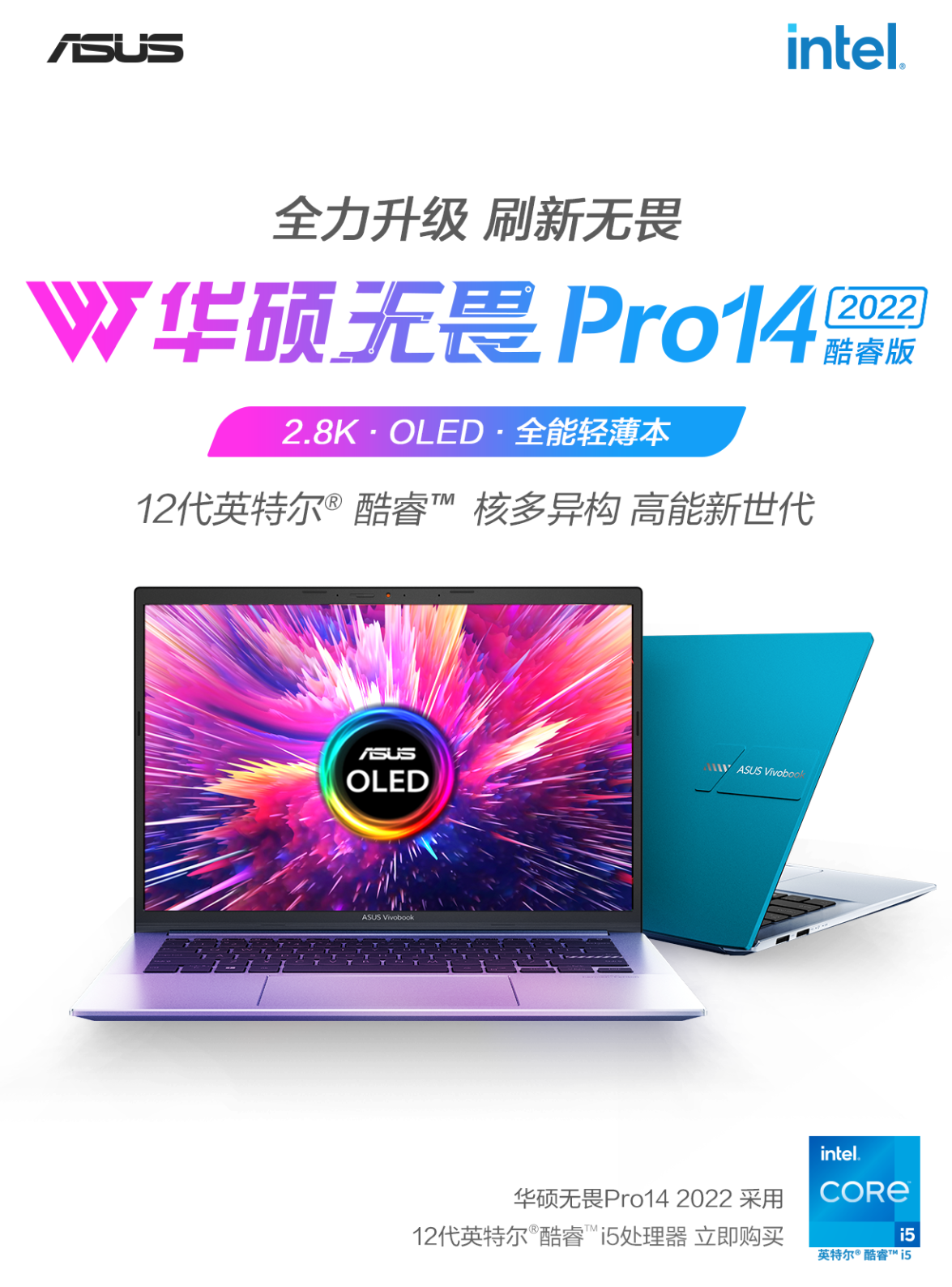 华硕推出新款无畏 Pro 14 笔记本：i5 + RTX 3050，6399 元