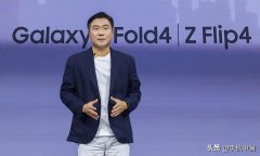 天生优越再创不凡三星Galaxy Z Fold4|Z Flip4中国发布
