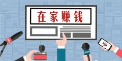 一天赚20以上的软件有哪些，介绍10款认真做可以赚上百