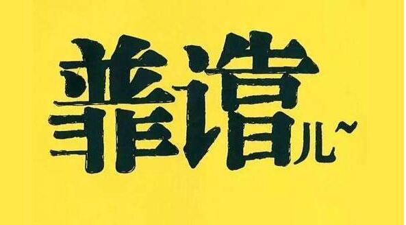 比较靠谱的赚钱软件?10个真实靠谱的赚钱软件推荐